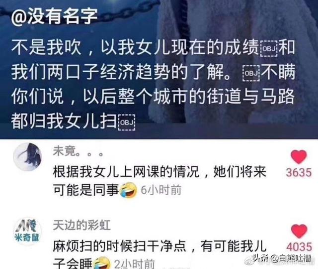 微信<a href=https://maguai.com/list/256-0-0.html target=_blank class=infotextkey><a href=https://maguai.com/list/256-0-0.html target=_blank class=infotextkey>朋友圈</a></a>经典段子:你见过最有趣的段子是什么？(有趣的段子)