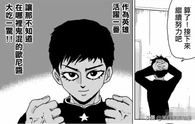 水鸟影视:一拳超人原作版128，水龙妹妹独自挑战龙级机械神，你怎么看？