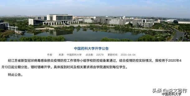中国药科大学怎么样，中国药科大学怎么样好不好