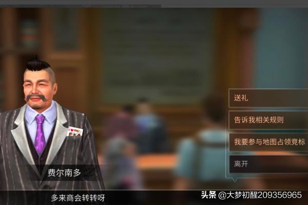 明日之后npc送礼攻略？-第3张图片-9158手机教程网