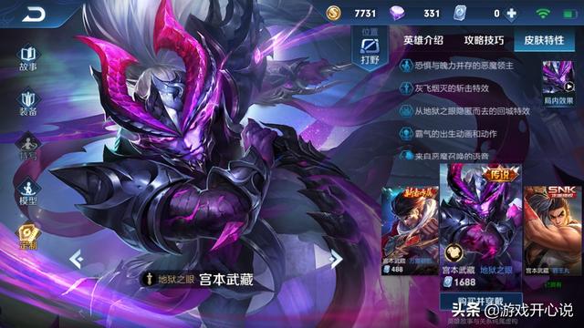 地狱恋人:王者荣耀宫本武藏地狱之眼和孙尚香末日机甲哪个手感好