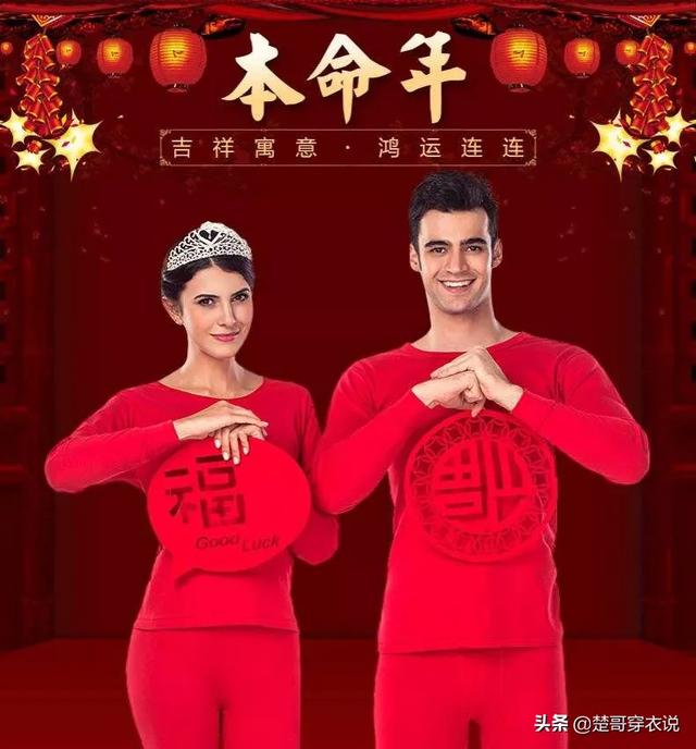 中国人本命年为何要穿红色，本命年过年穿红色衣服怎么样？