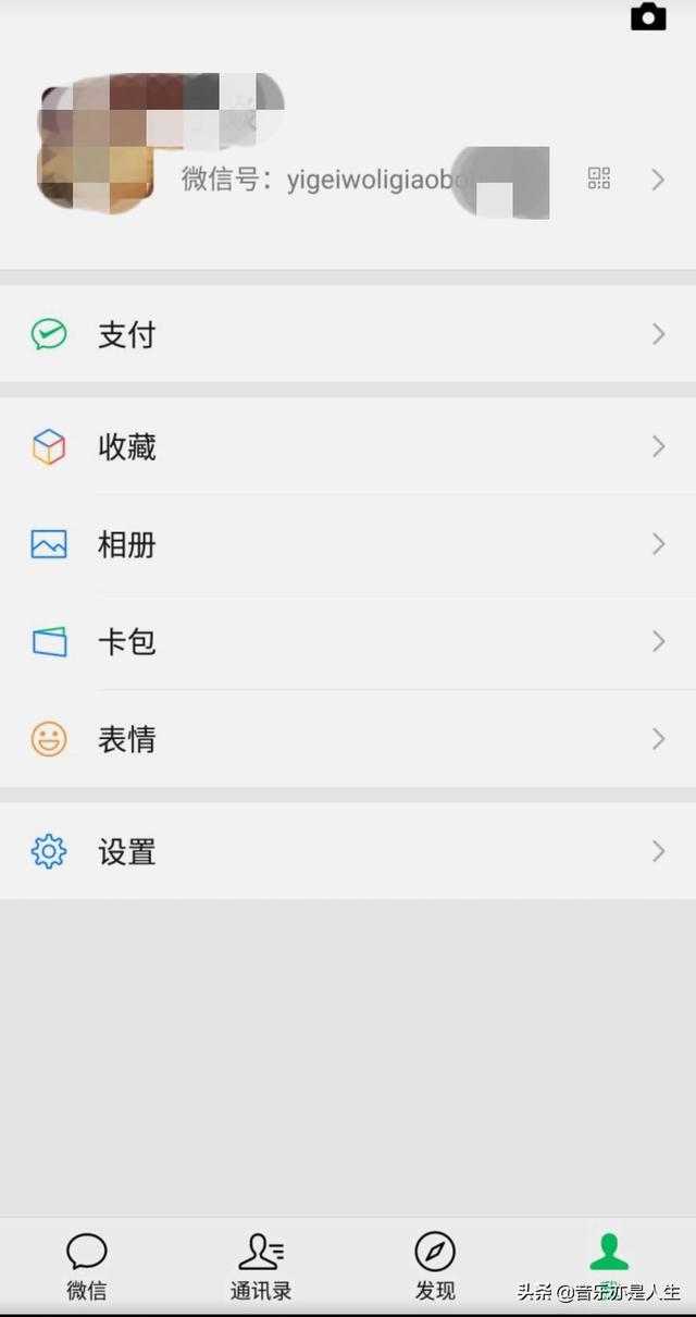 什么样子的<a href=https://maguai.com/personal/ target=_blank class=infotextkey>微信号</a>不会让你后悔