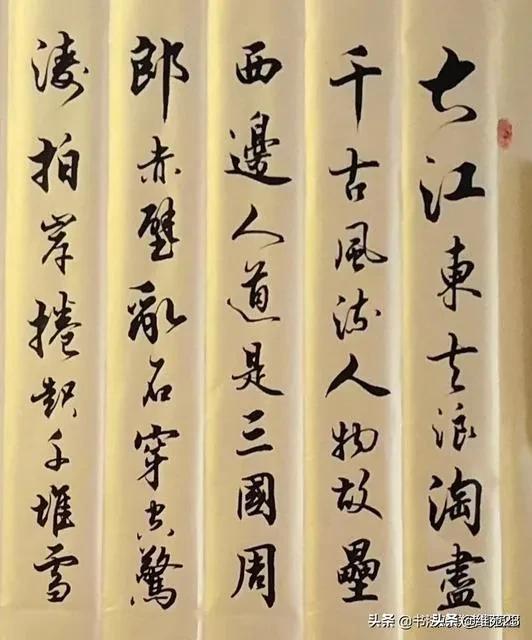 军海的书法怎么样?-生活百科