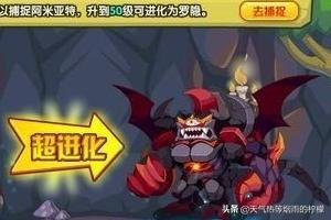 洛克王国酷拉超进化:洛克王国罗隐怎么超进化？