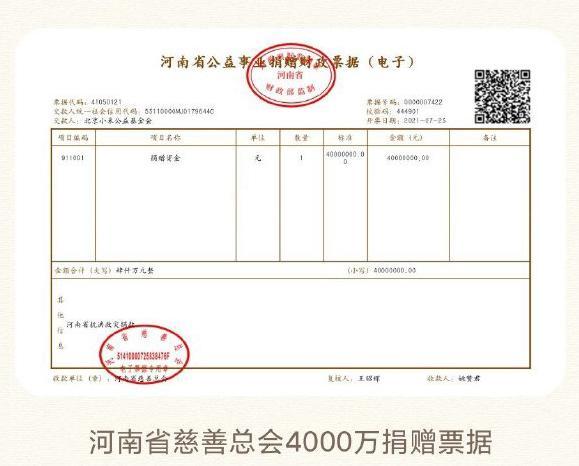驰援河南小米捐款被骂上热搜，什么是定向捐款？定向有什么好处？