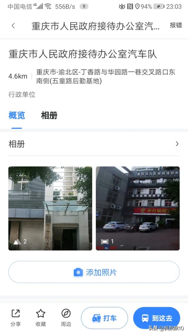 上海外事办,外事办跟接待办有什么区别？