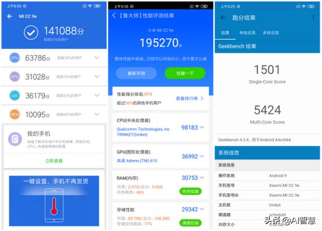 665骁龙高通骁龙665处理器怎么样