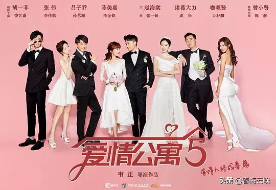 你觉得《爱情公寓5》好看吗？你如何评价这部电视剧？