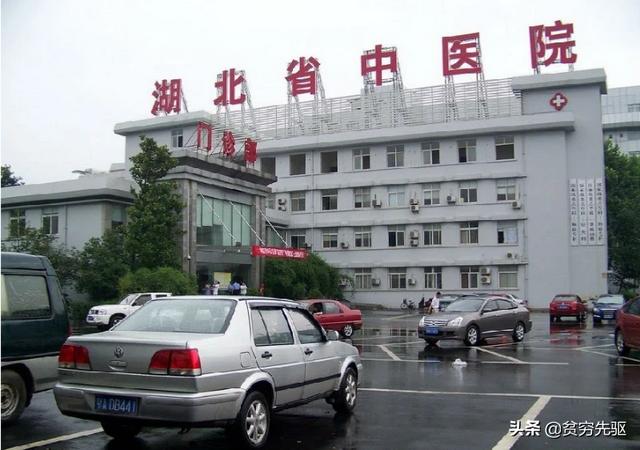 湖北省中医院和武汉市中医院哪个更好一些