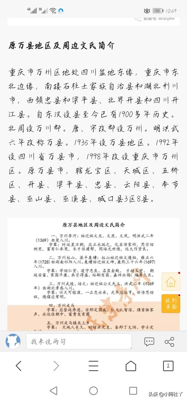 上海三区迎来新任区委书记，胶州副市长答网友：撤市设区进度以上级统一部署为准, 你怎么看