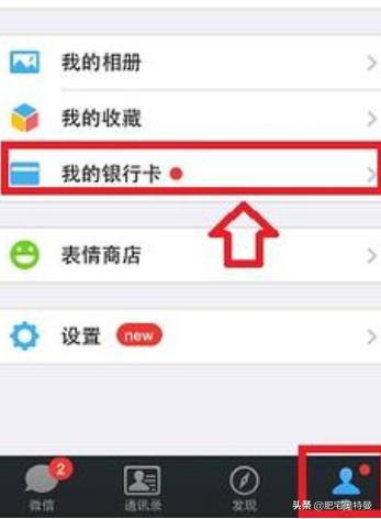 绑定手机微信的<a href=https://maguai.com/list/87-0-0.html target=_blank class=infotextkey><a href=https://maguai.com/list/87-0-0.html target=_blank class=infotextkey>银行</a></a>卡能解除吗