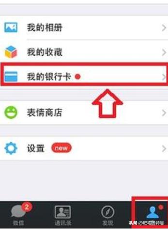 银行卡绑定微信怎么解绑,微信绑定的银行卡怎么进行解绑？