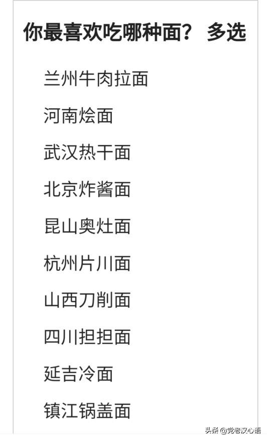 中国最出名的面条在哪里，中国评出了有十大面条，说说看大家最喜欢吃什么面？