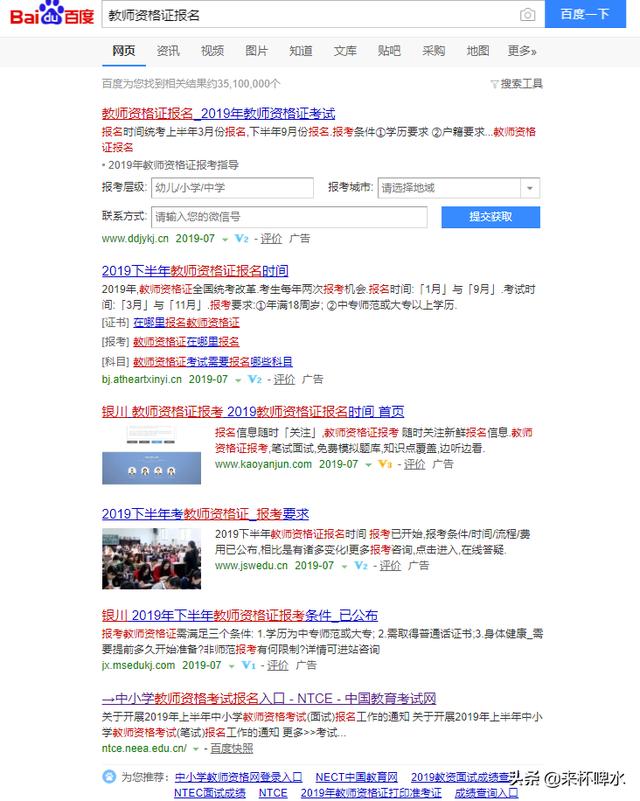 百度创始人李彦宏演讲途中遭人泼水,是否是因为不满百度的作为？