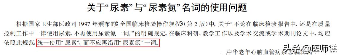 尿常规检查尿素高是怎么回事？