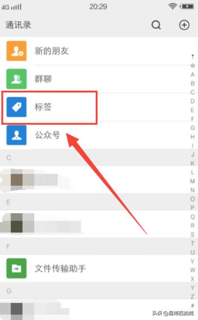 微信怎么删除指定朋友分组