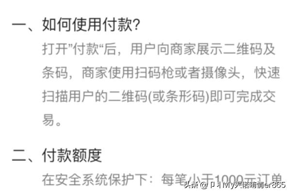 怎么用微信直接二维码或者条形码进行支付