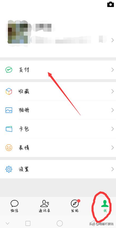 怎样设置微信的九宫格密码