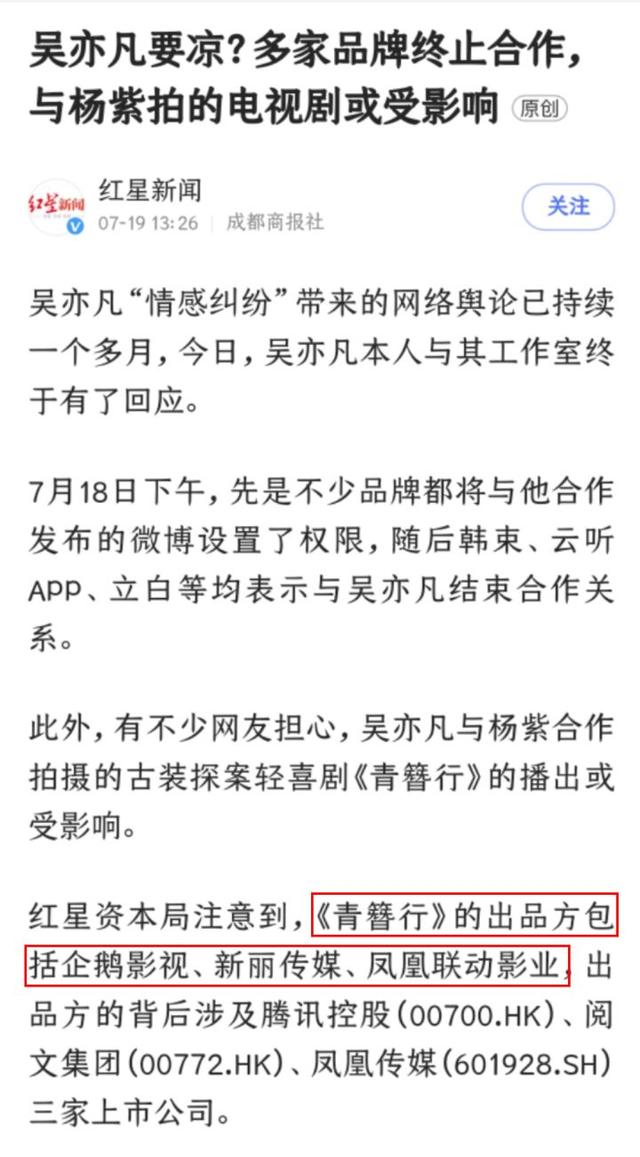 吴磊工作室声明:工作室严正声明，黄晓明的结局，会和郑爽华晨宇不同吗？