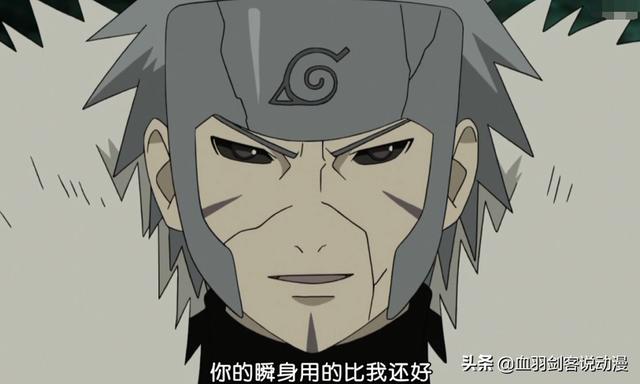 头条问答 - 《火影忍者》四代火影速度快只是因为飞雷神之术吗?