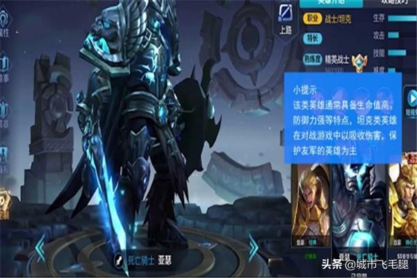 王者荣耀角色攻略？-第2张图片-9158手机教程网