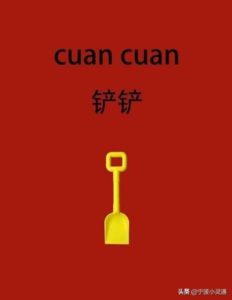锤子你个铲铲:你生活中遇到过哪些因为方言闹出的笑话或者好玩的事？