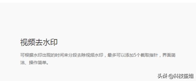 有没有免费去视频水印的软件？