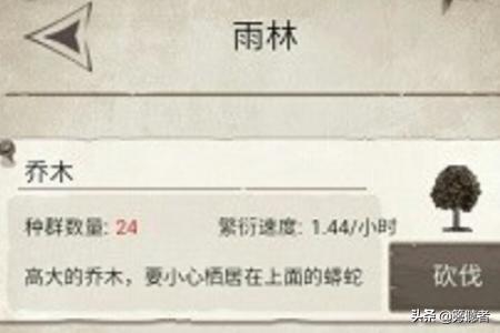 天刀宠物口粮:荒野求生攻略：各种关卡据点资源？