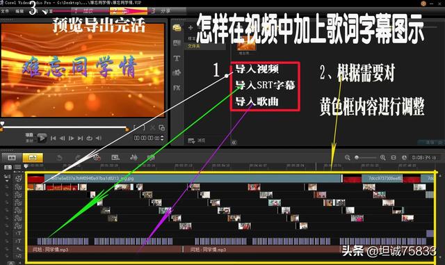 视频怎么加字幕,怎样在视频中加上歌词字幕？