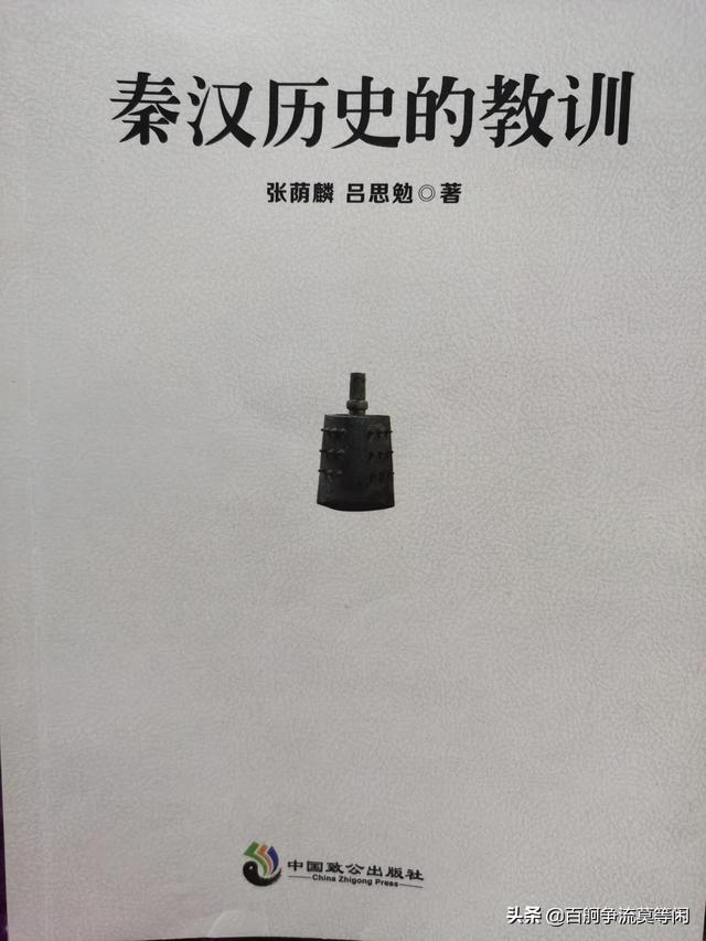 有那些关于春秋、战国、魏晋南北朝、五代十国的历史书值得阅读？