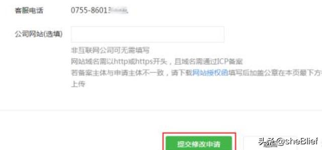 微信商家名称怎么改:微店能不能改店铺名字，怎么改呢？