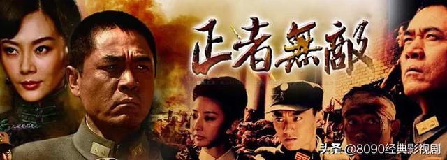 冯天魁原型:电视剧《正者无敌》中冯天魁如果能活到解放你觉得他能当什官？