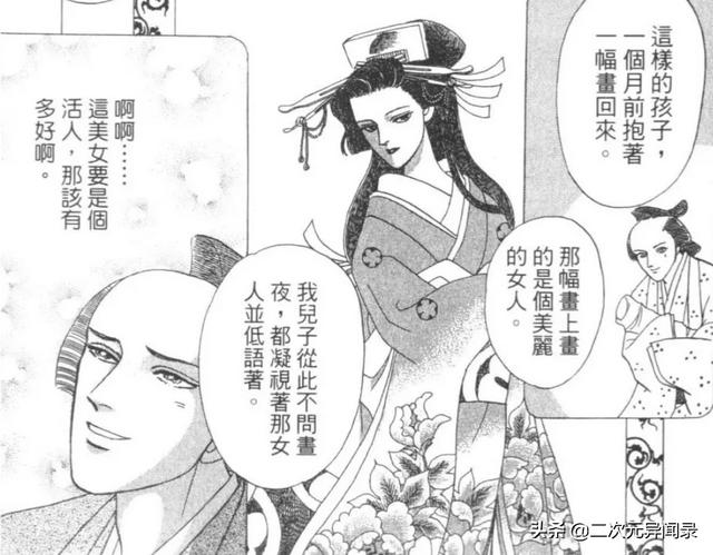 灵异事件手绘动画:如何评价漫画《除妖怪谭》？
