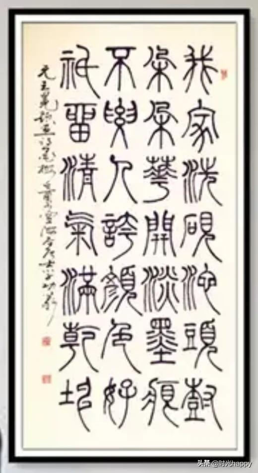 王高潮篆书作品《墨梅》怎么样?王高潮作品《墨梅》可否展示？