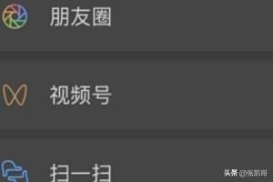 微信界面变成黑色怎么设置恢复(微信界面变黑怎么恢复)