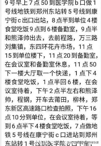 河南4名阳性人员隐瞒流调被立案，郑州确诊男子会判什么刑？