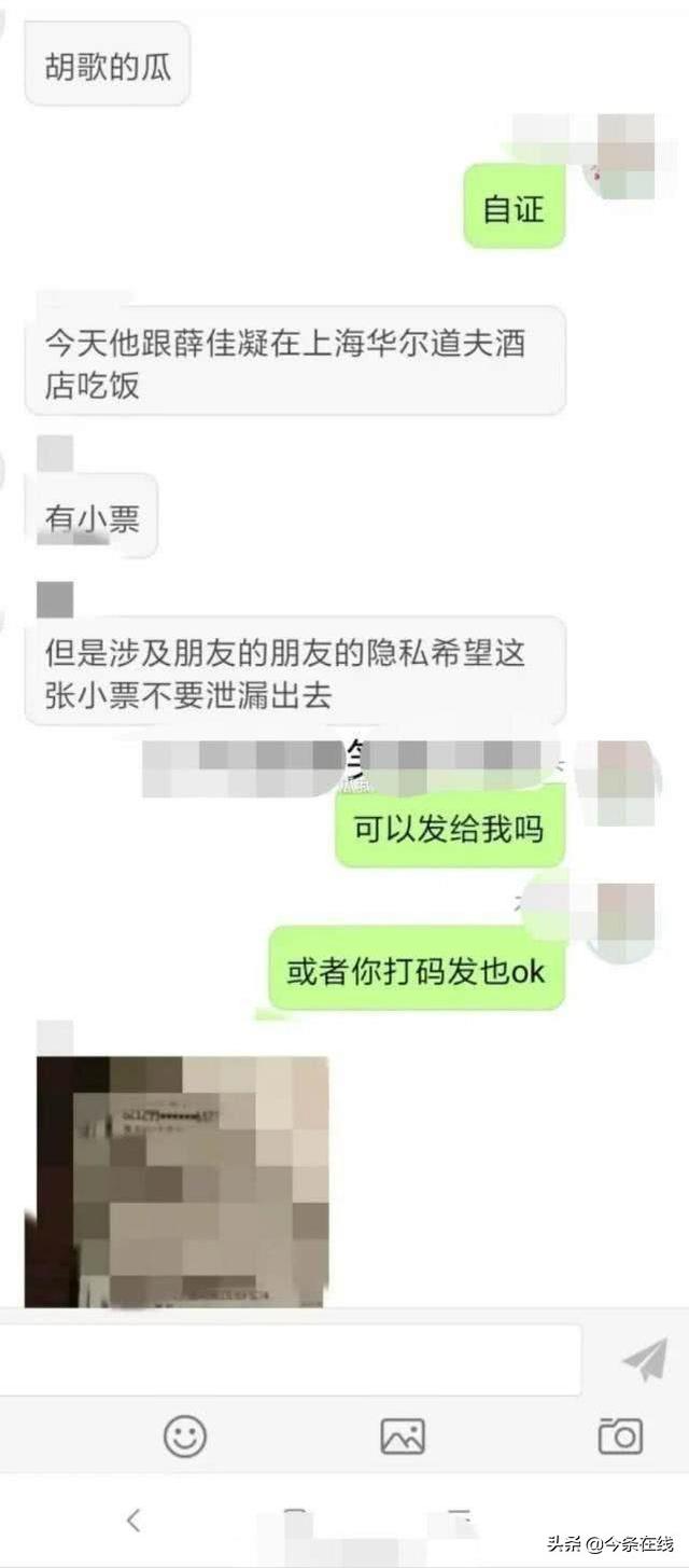 薛佳凝和胡歌怎么回事:胡歌薛佳凝七夕聚餐两人将重归于好