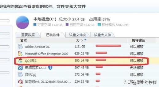 c盘搬家工具,怎么把C盘软件移到别的盘？