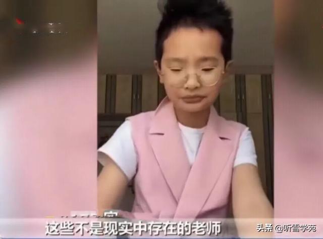 钟美美母亲发声:“钟美美”事件有网友说要提倡尊师重教而不是调侃老师你怎么看