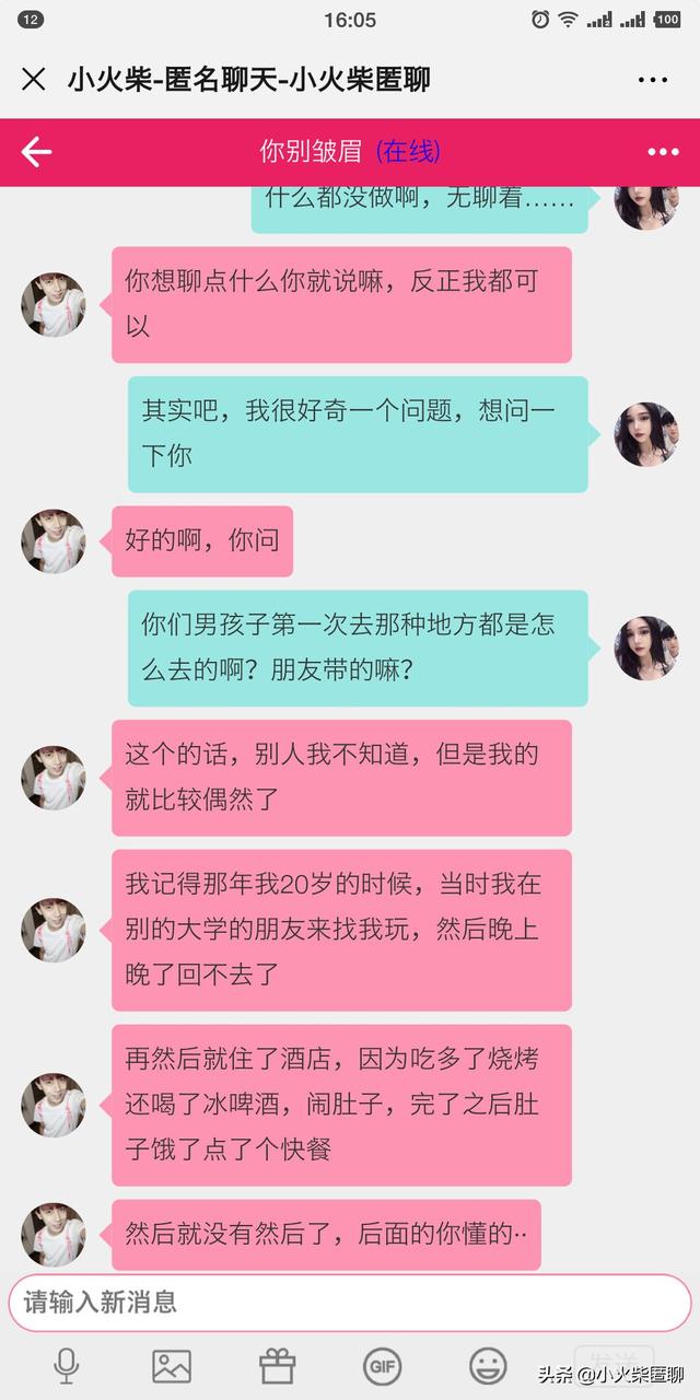 头条问答 想找个人聊聊真的就这么难么 4个回答