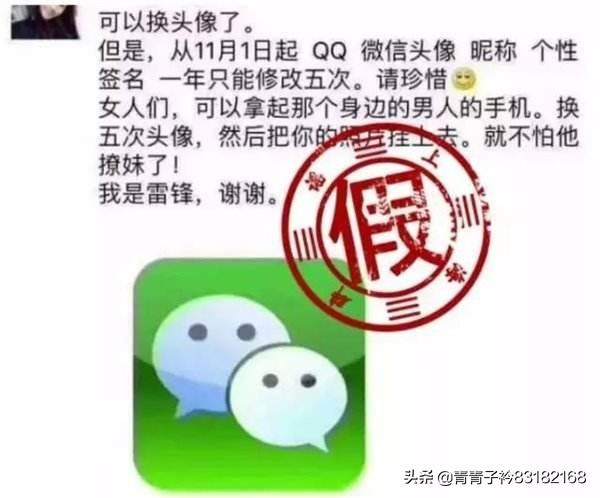 你在微信群里见过什么令人瞬息惊呆的智障谣言