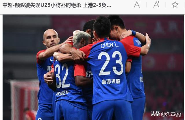 瓦拉内头球破门:国足4:1胜上港，你相信结果是真的吗