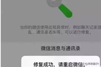 微信聊天记录真的可以恢复吗(微信记录真的能恢复吗)