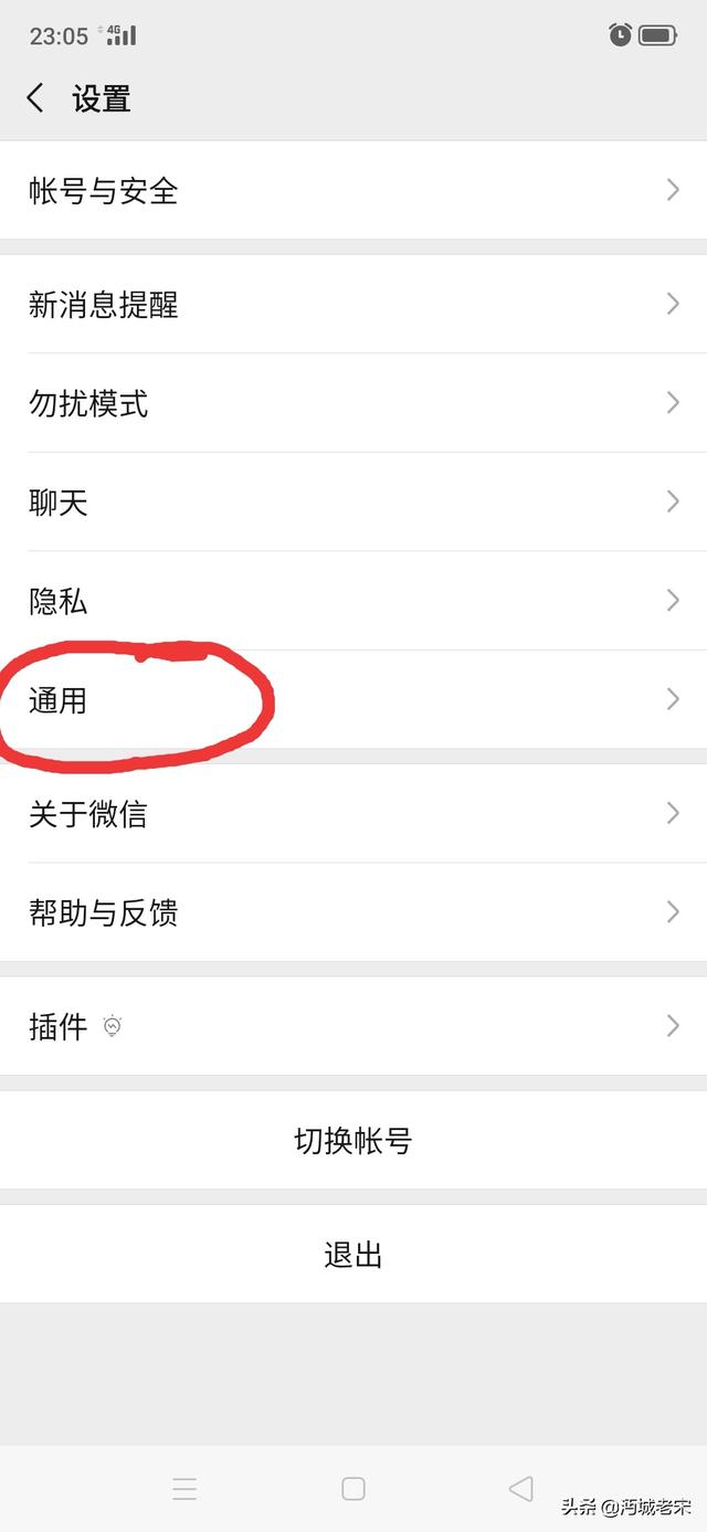 怎么限制孩子使用微信搜一搜