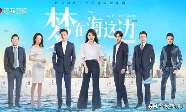 朱雨辰主演的电视剧:如何评价由李念、朱雨辰主演的电视剧《梦在海这边》？