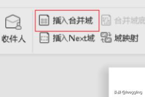 excel导入word，如何把excel数据批量导入word指定位置？