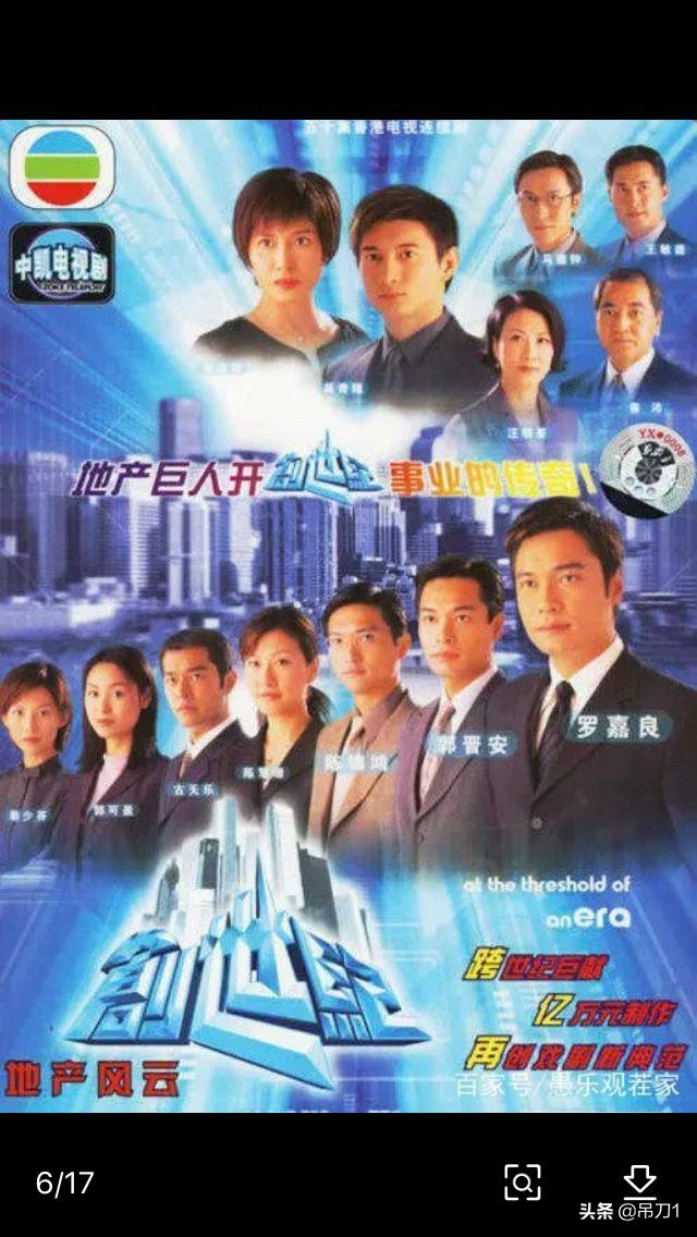 香港创业电视剧，有哪些好看的TVB电视剧值得推荐