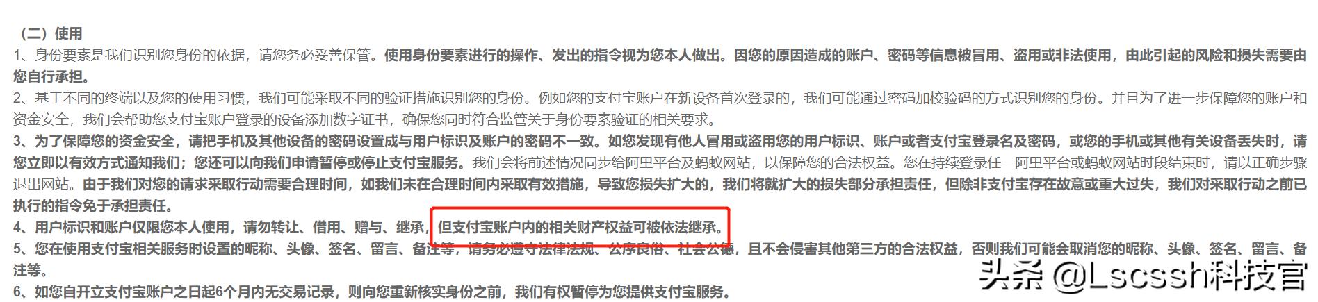 如果有一天突然去世，你的微信、QQ、支付宝怎么办