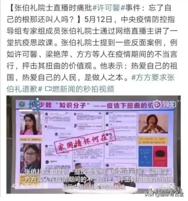 陈一玲:新华社，中纪委，力挺张伯礼院士“许可欣”事件估计还能撑多久？